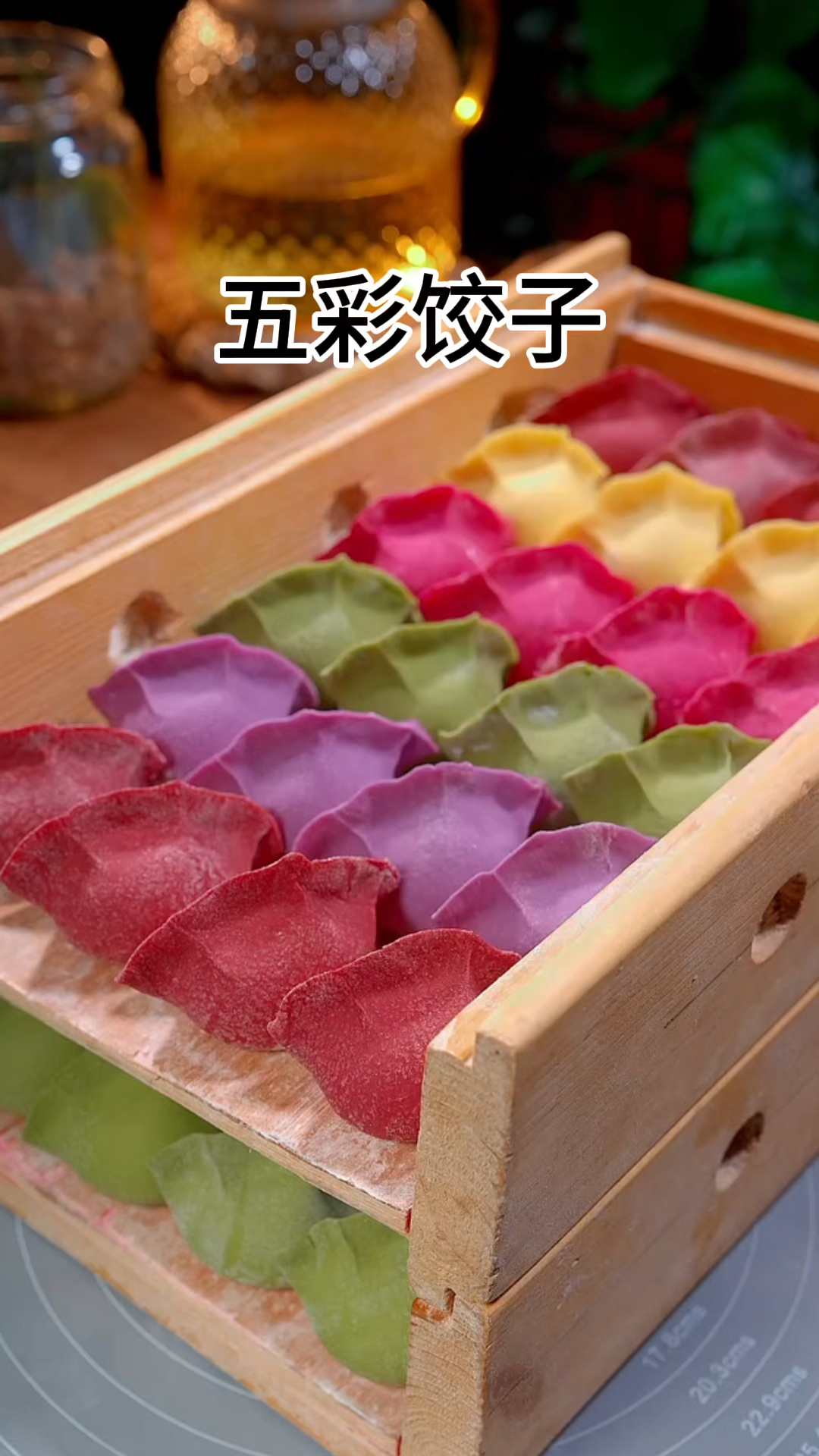 五彩饺子好看又好吃