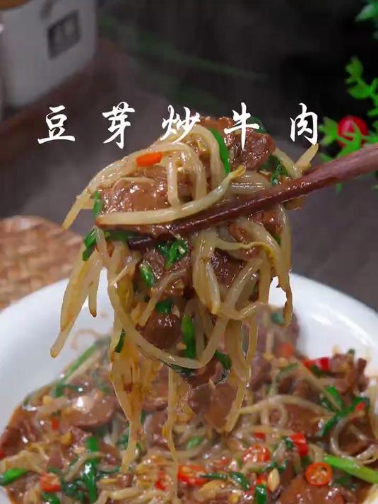 豆芽炒牛肉这样做，牛肉嫩滑，银牙爽脆