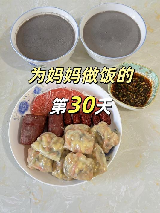 为妈妈做饭的第30天 早餐食谱：果香芝麻糊
