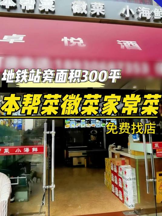 地铁站附近步行街入口大饭店,可做家常菜川菜私房菜本帮菜徽菜等