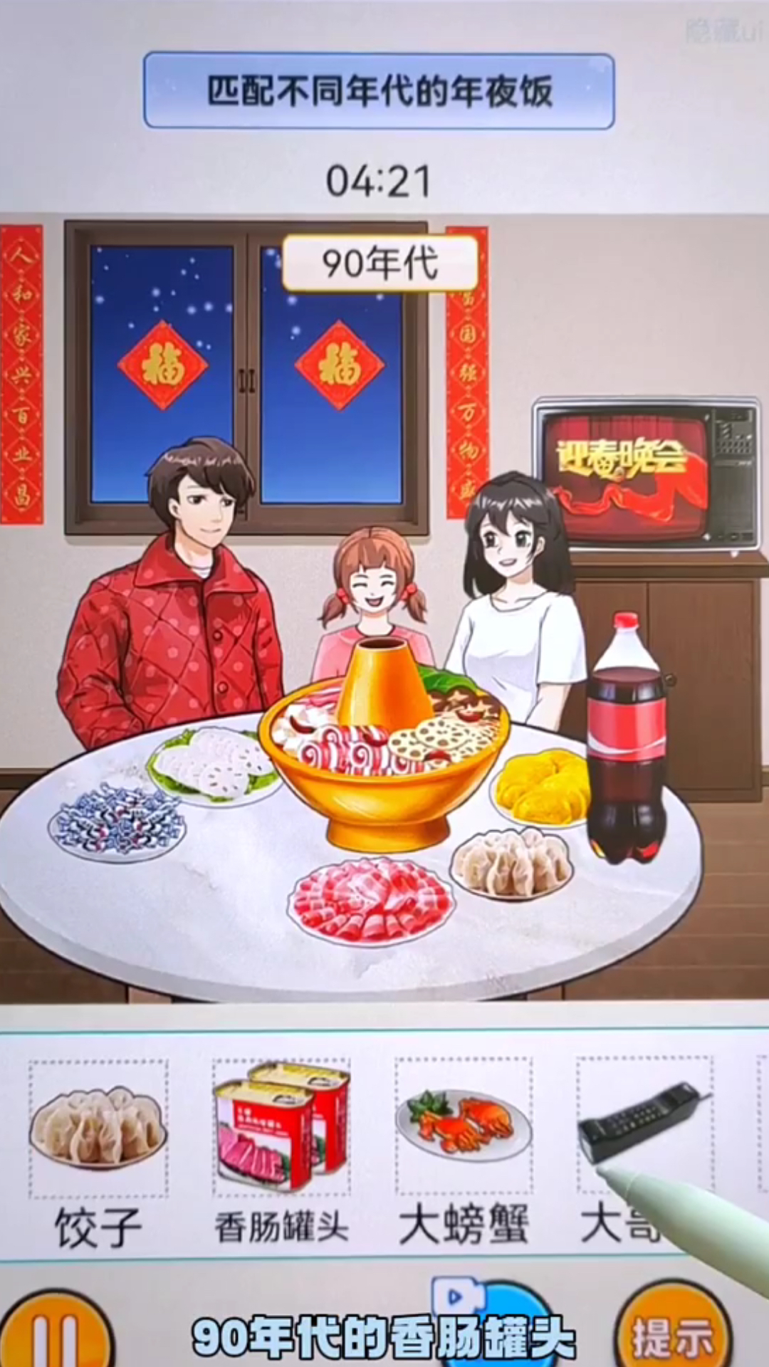 不同年代的年夜饭