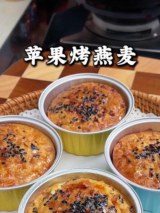 天冷苹果就别啃着吃了,搅一搅就能做的苹果燕麦蛋糕,好吃到跳舞
