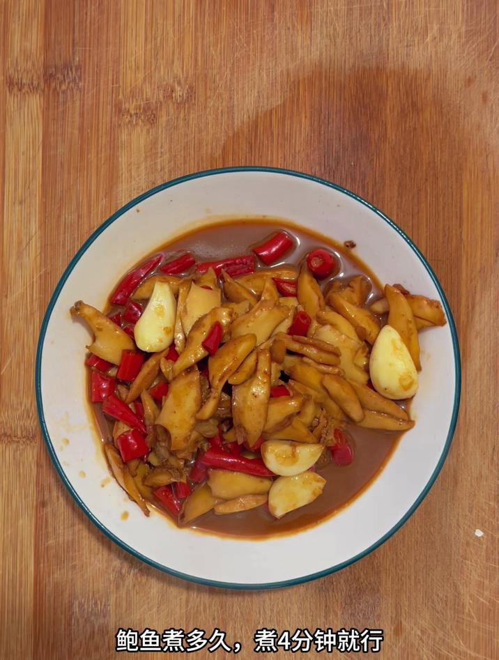 鲍鱼煮多久，煮4分钟就行