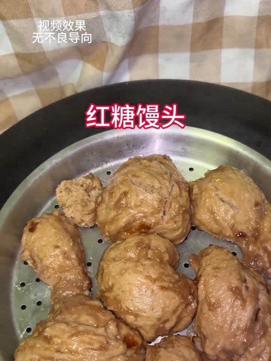 嘿嘿，今天我学会做红糖馒头了