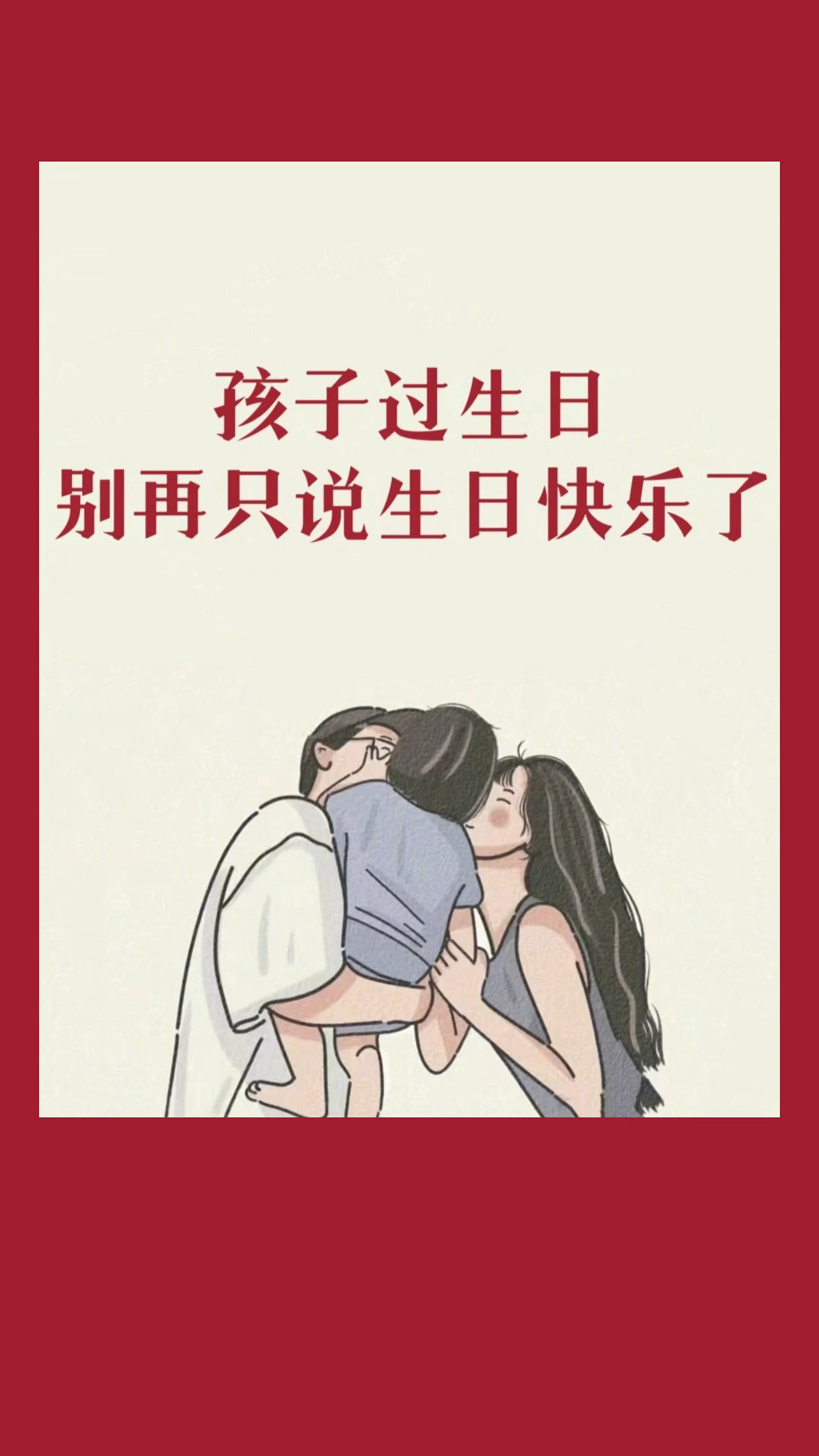 孩子生日祝福语文案,生日朋友圈文案、祝福语!孩子生日别再只会说生日快乐了!