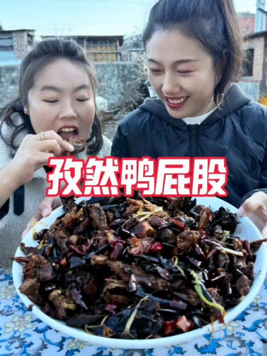 孜然鸭屁股香到你流口水!好吃又不贵