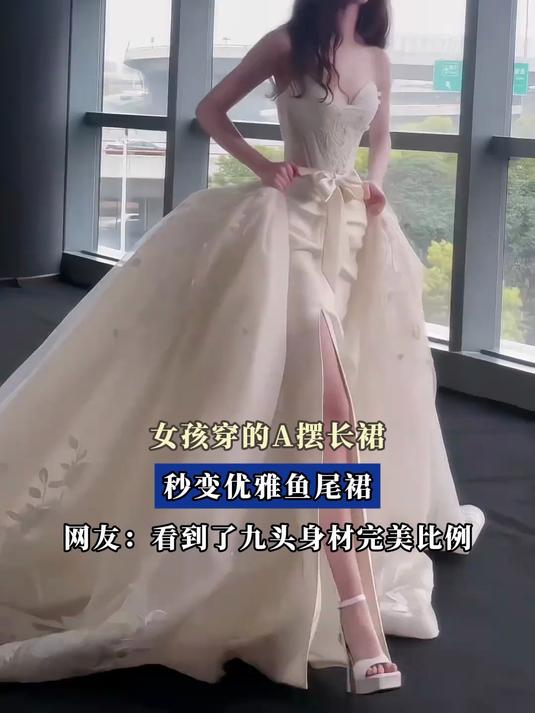 女孩穿的A摆长裙,秒变优雅鱼尾裙