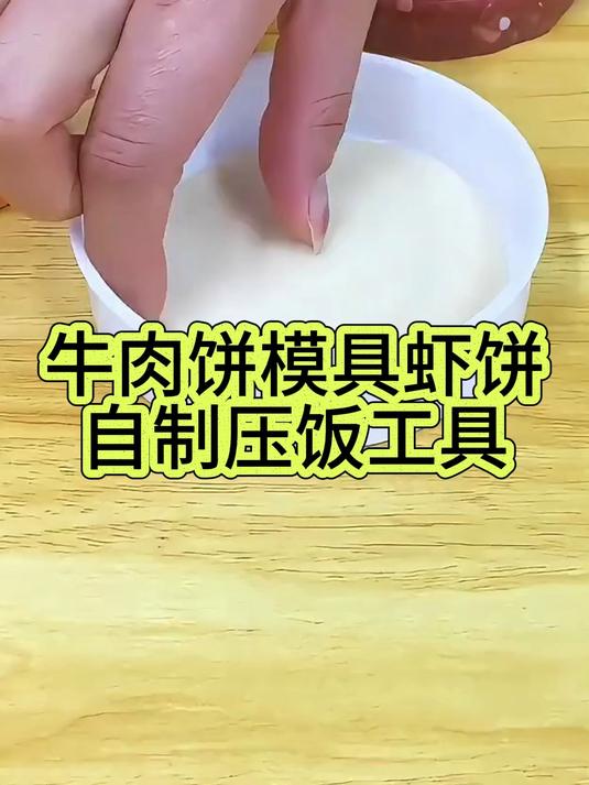 家用汉堡压肉器压饼神器辅食牛肉饼模具虾饼自制压板工具