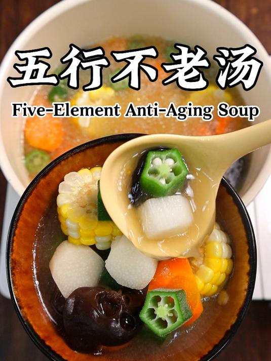 很多人都知道哈佛蔬菜汤,但你是否听过咱老祖宗的五行蔬菜汤