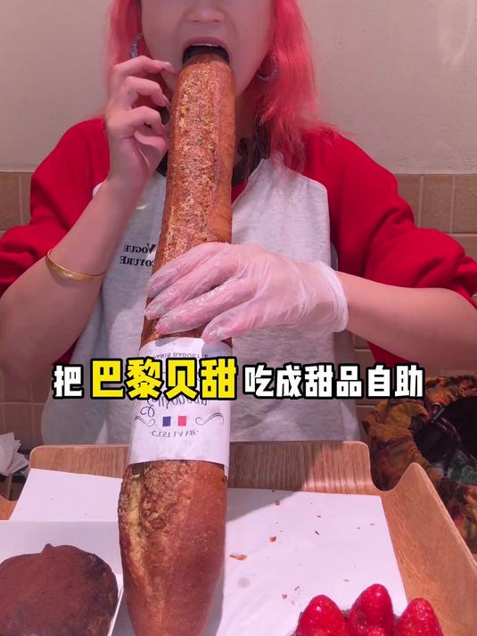 把巴黎贝甜吃成甜品自助是种什么体验?吃到饱要花多少钱?