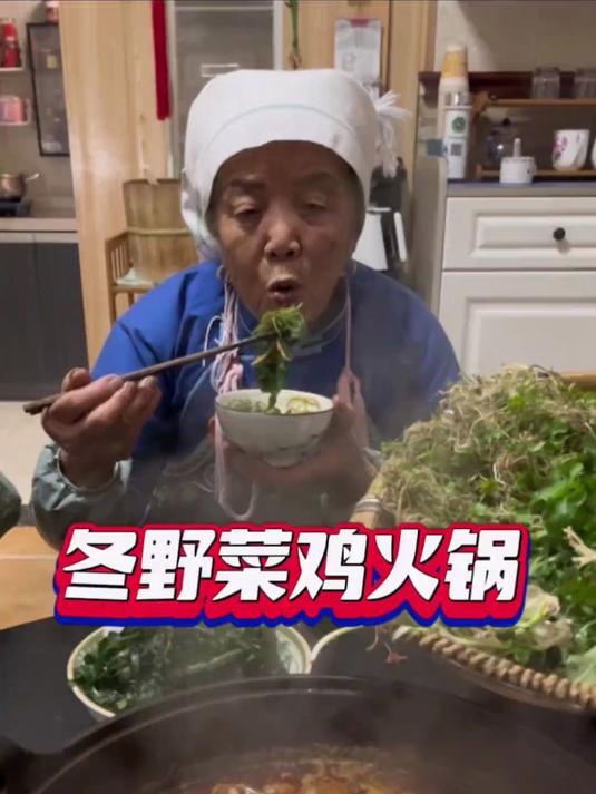 花钱都吃不到的野菜火锅,在贵州农村吃不完根本吃不完