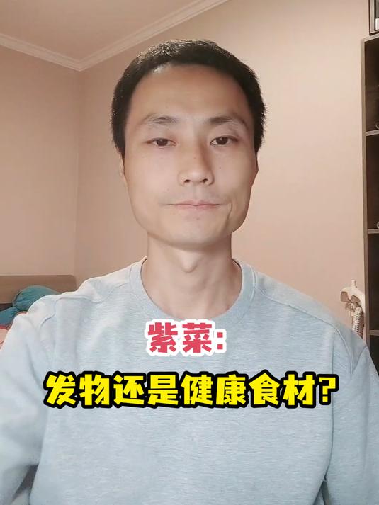 紫菜:发物还是健康食材?