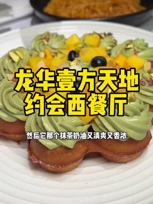 深圳龙华壹方天地适合约会的牛扒西餐厅