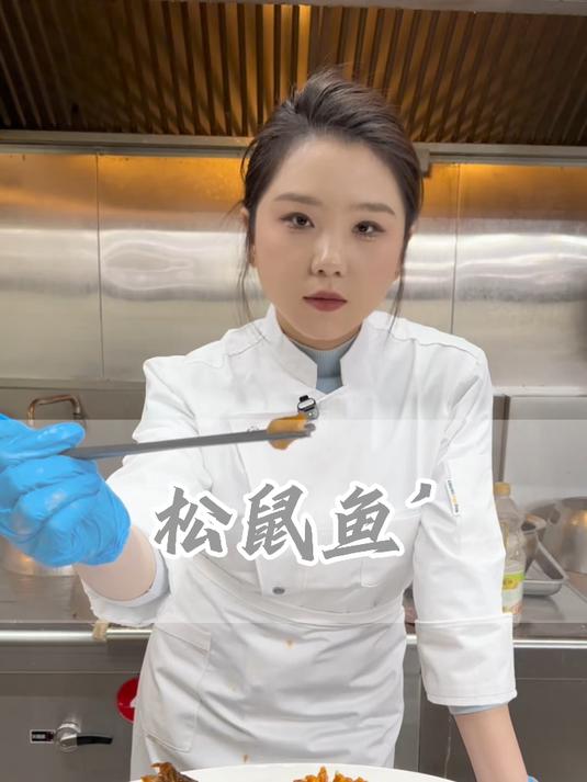 松鼠鱼 年夜饭怎么能少得了好吃又好看的松鼠鱼呢这道你们满意吗