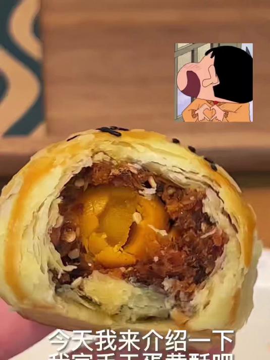 (怒吼:)都给我去吃!酥到掉渣的蛋黄酥!