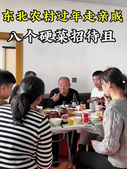 东北农村过年家里来且了,和闺蜜一起准备了八个硬菜