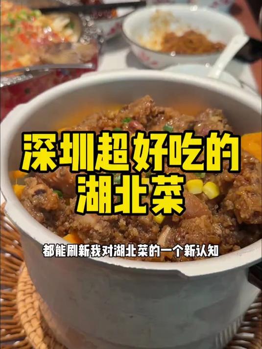 原来真正的湖北菜这么好吃