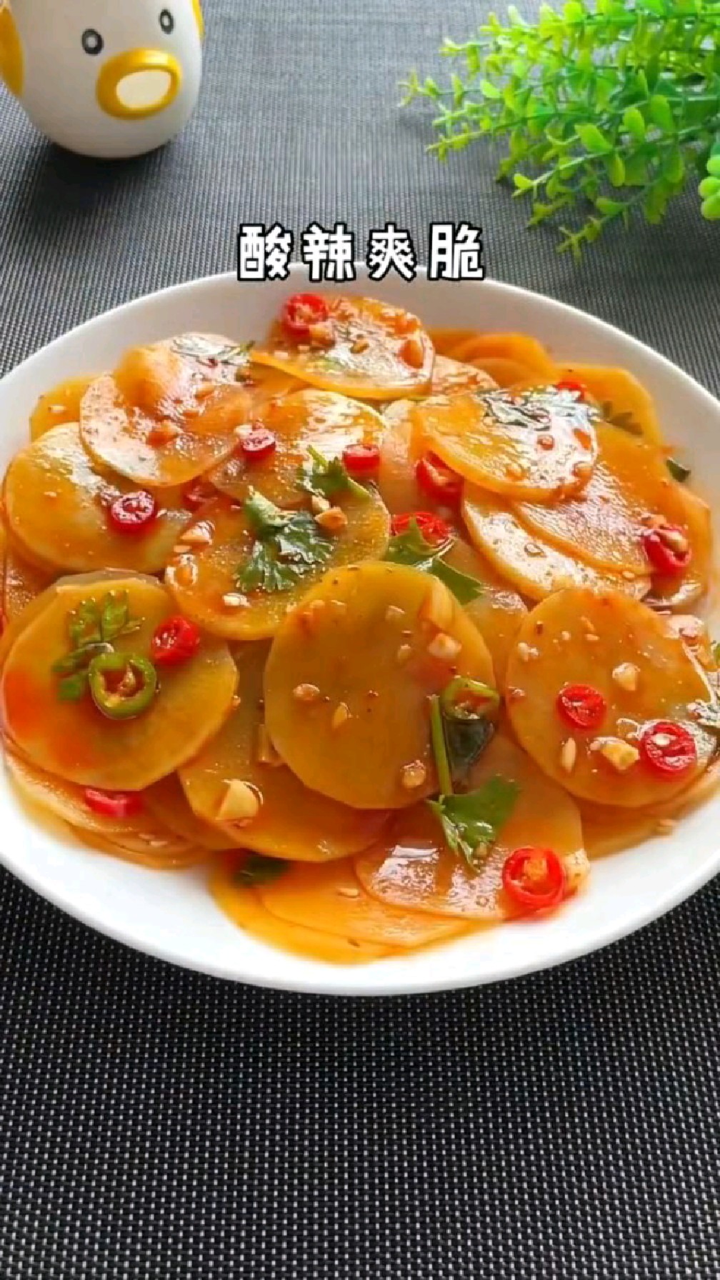 土豆这样做香辣脆爽,开胃又下饭,快来试试吧#凉拌土豆片#土豆的神仙吃法#凉拌菜#美食