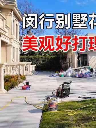 闵行别墅花园毕业照，美观好打理的现代庭院