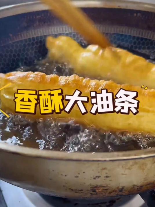 一看就会的香酥大油条做法