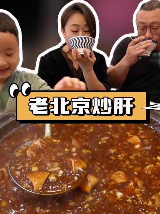 老北京炒肝,黏黏糊糊,配上肉包子太香了