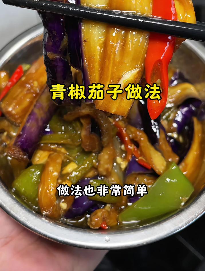 烧茄子的家常做法,做法简单巨下饭