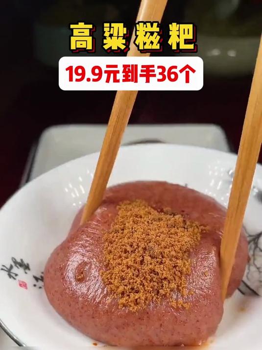 二十斤高粱糯米才砸出一斤糍粑,低脂低糖高膳食