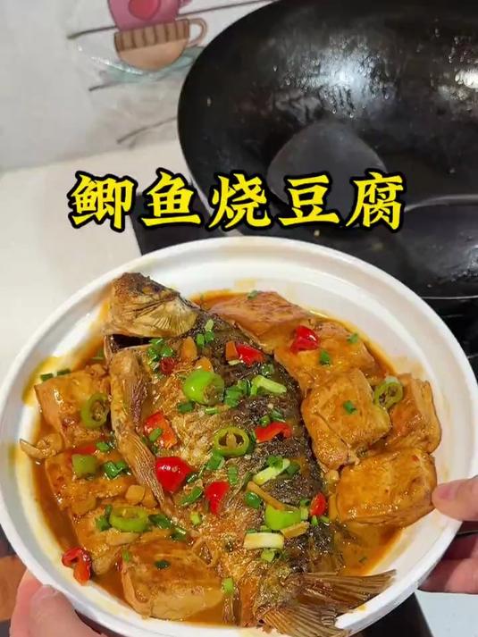 每次不知道吃什么菜,我就会做这个鲫鱼烧豆腐