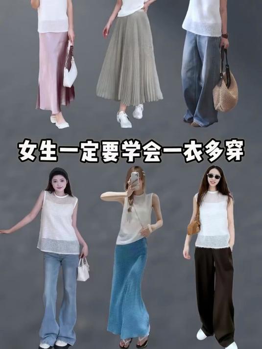 一件羽毛纱上衣的6种神仙搭配,路人秒变穿