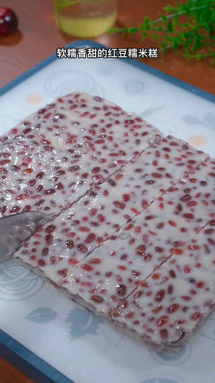 软粘香甜的红豆糯米糕做法来了