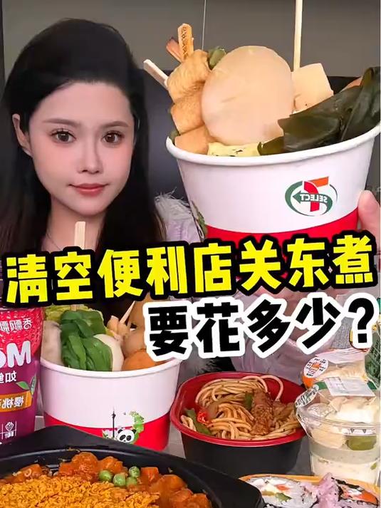 便利店关东煮