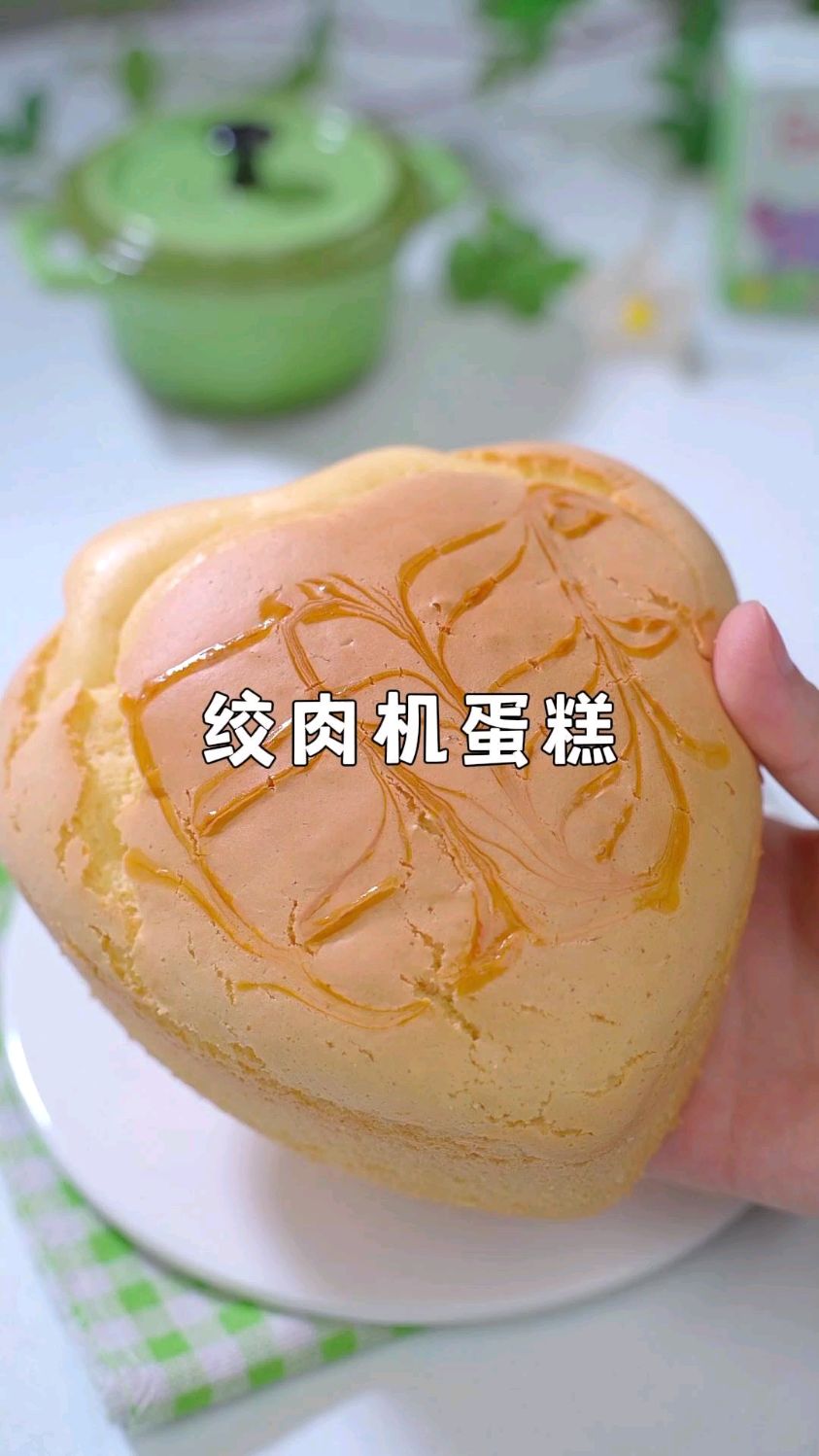 新手小白也能做的千叶纹蛋糕,赶紧试试!#绞肉机蛋糕 #空气炸锅美食 #家庭自制美食