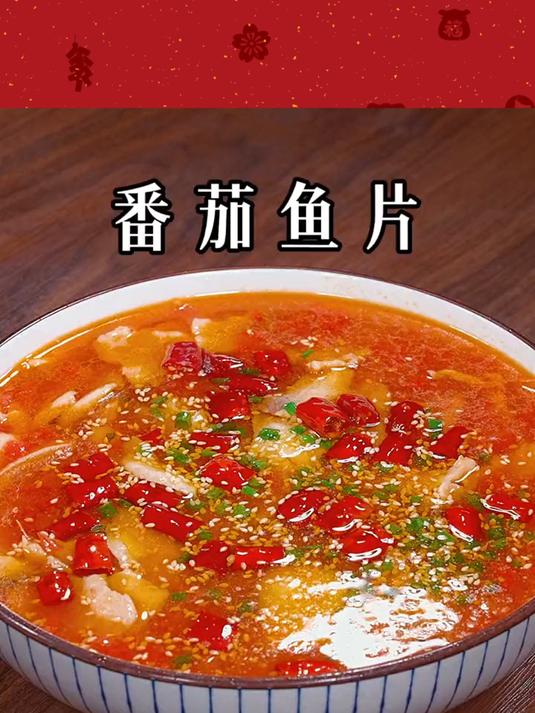 今天教给大家一道草鱼的新吃法,肉片鲜香滑嫩