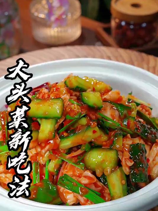大头菜新吃法、鲜香脆爽嘎嘎好吃