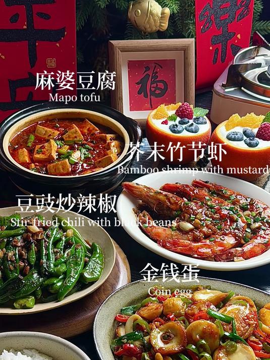 Chinesefood|芥末竹节虾麻婆豆腐