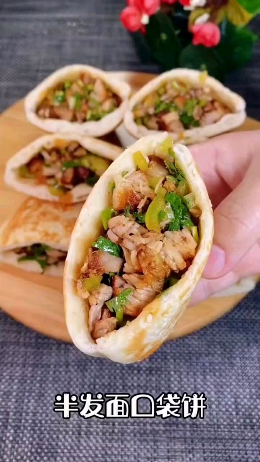 口袋饼肉夹馍,做法简单,味道超级棒