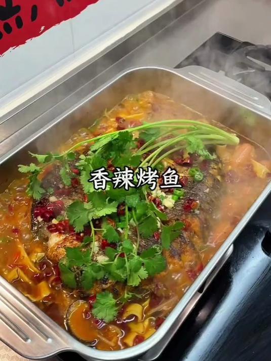 香辣烤鱼美味可口