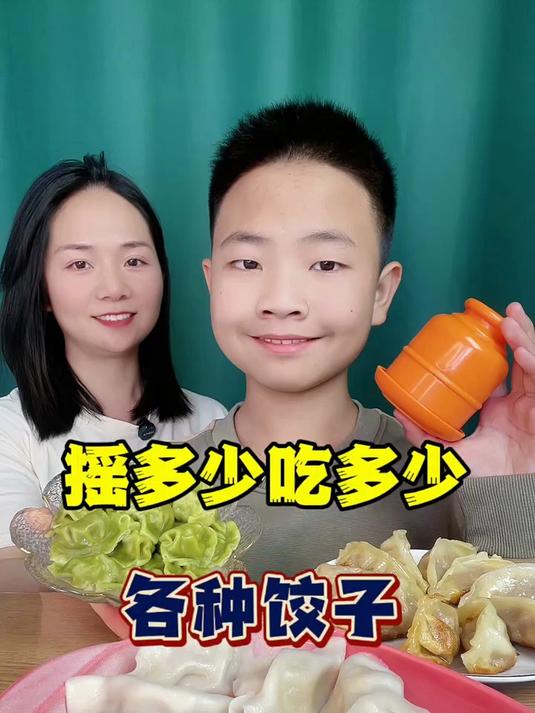 立冬快乐呀!吃饺子咯