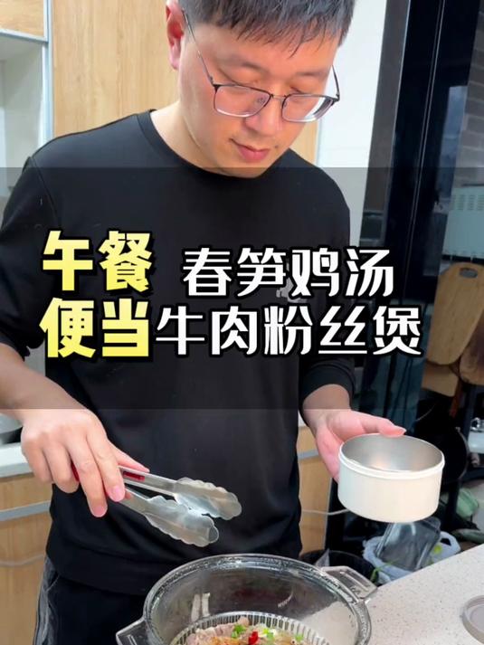 给孩子们送的午餐便当。今天的春笋鸡汤非常的满意