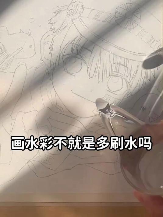 画粉丝投稿水彩地缚少年花子君