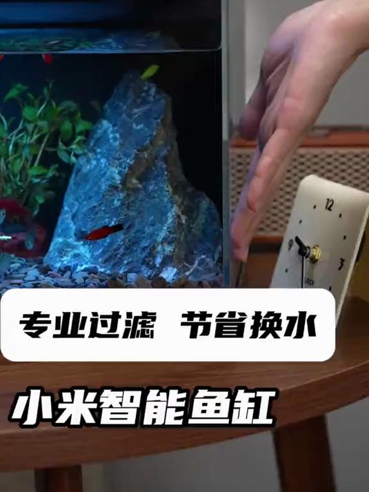 小米米家智能生态鱼缸
