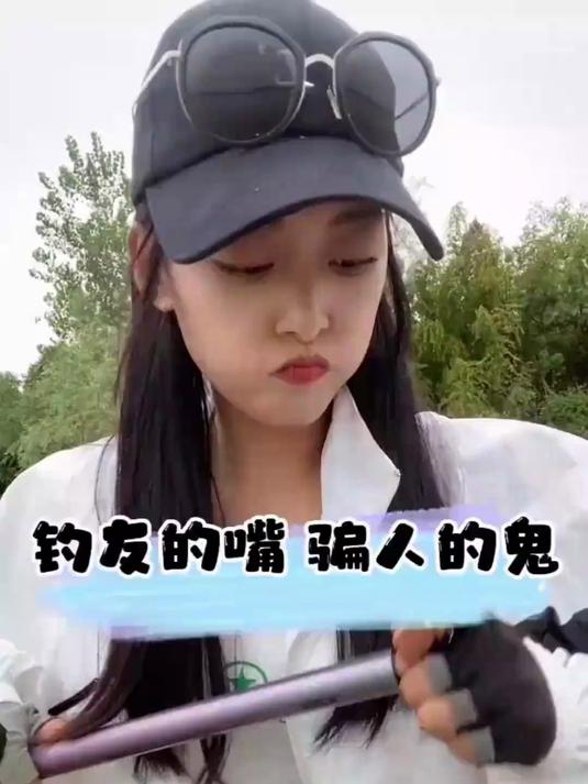 想找一个诚实可靠,老实巴交,不说大话的钓鱼人做钓友#体育过大年#