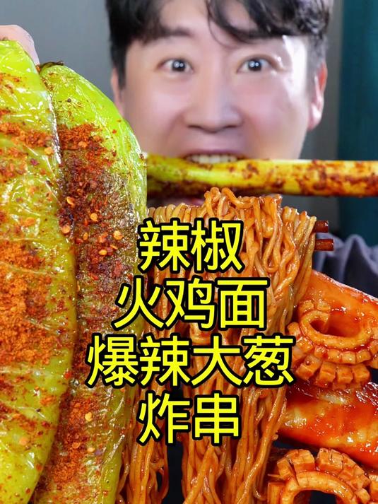 沉浸式吃煎饼卷火鸡面辣椒大葱把子肉！