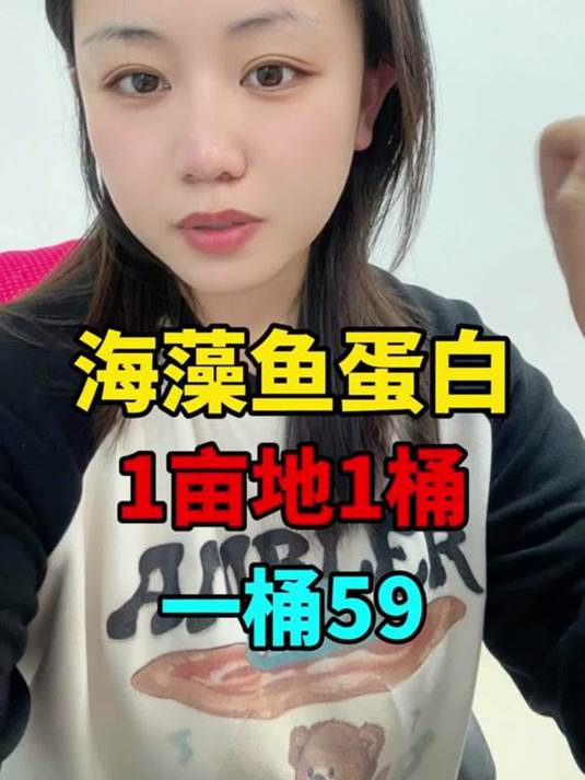 海藻鱼蛋白真神奇!生根提地温,让作物高产优长