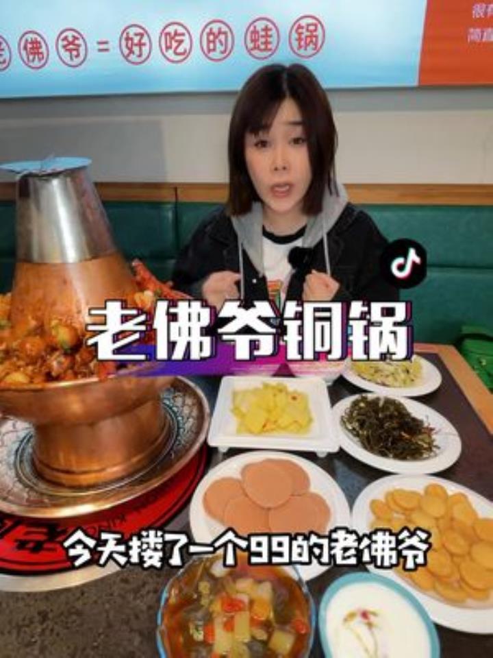 99可以吃铜锅牛蛙啦