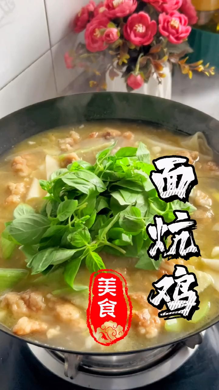 河南地方特色面炕鸡,老美味了。