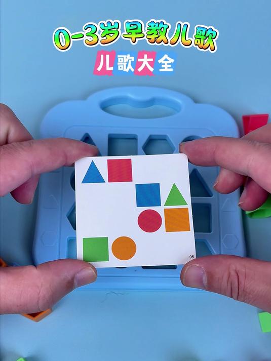 儿歌大全,0到3岁早教儿歌