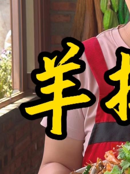 朵朵今天做的羊排虾,味道鲜美,做法简单又好吃,百吃不厌