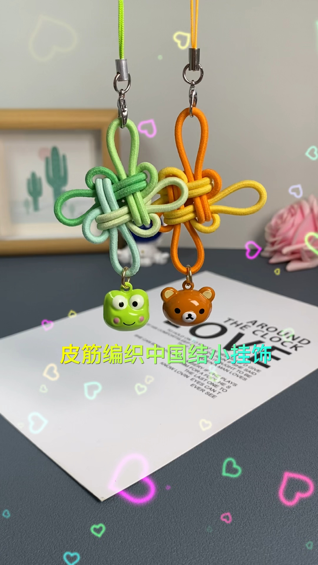 皮筋编中国结小挂件教程,一看就会!#手工diy #手工编织 #挂饰挂件 #绳结