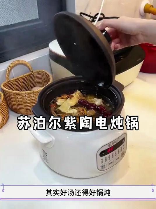 苏泊尔3升紫陶电炖锅,直接封神产品,天然紫陶内胆吸油解腻